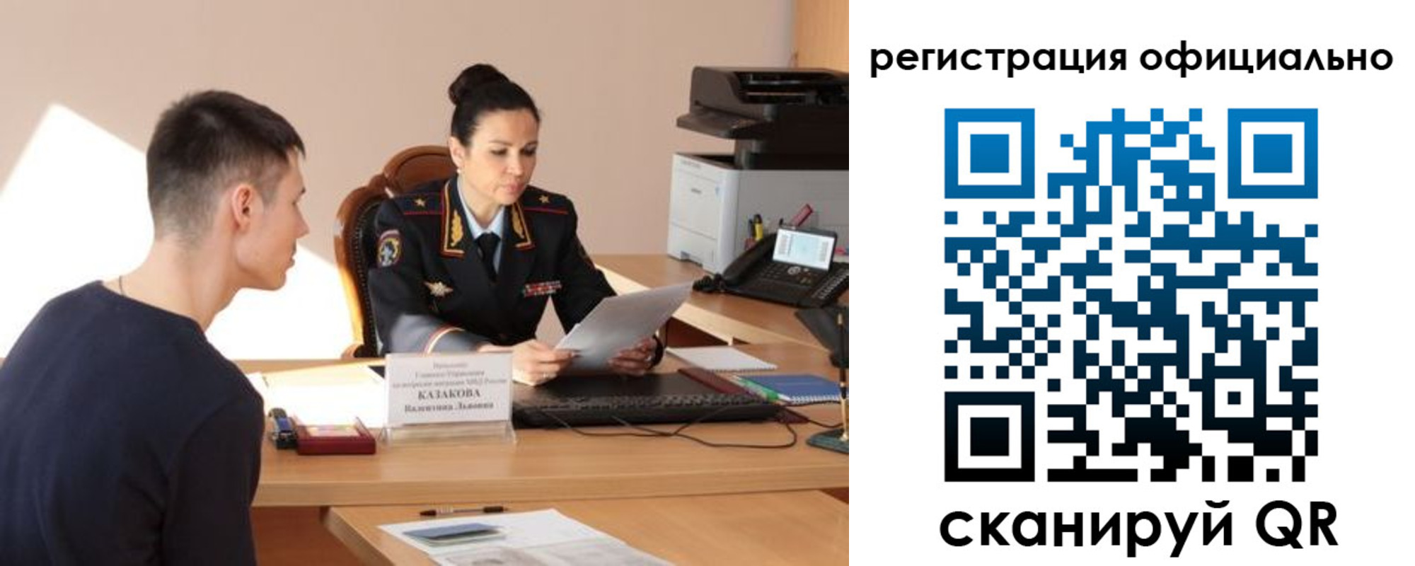 временная регистрация для всех в Рыбном