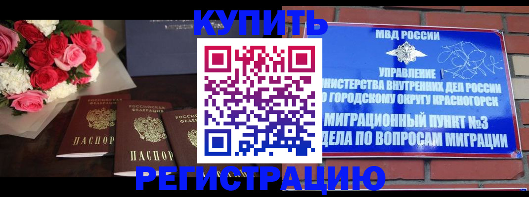 регистрация для дет. сада в Рыбном