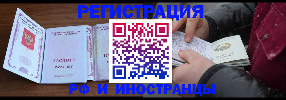 временная регистрация недорого в Рыбном