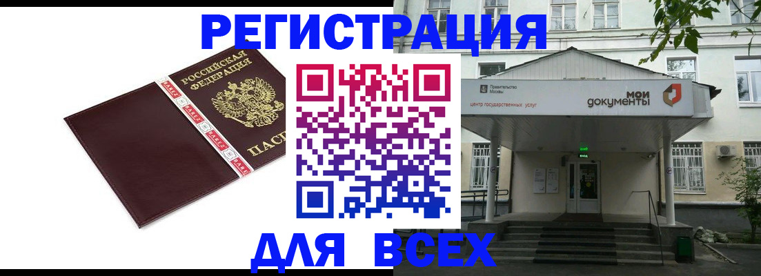 прописка паспорт в Рыбном