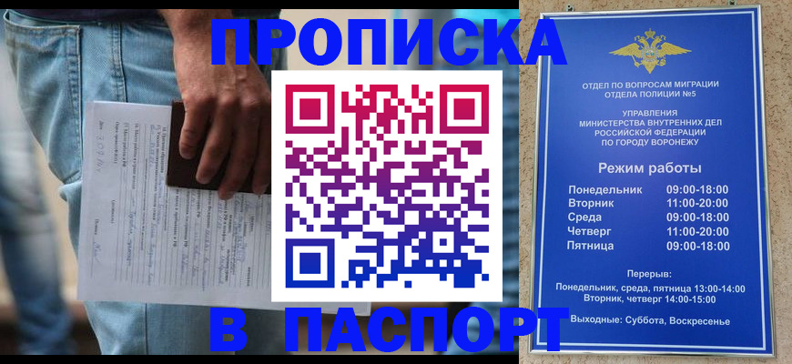 миграционный учет в Рыбном