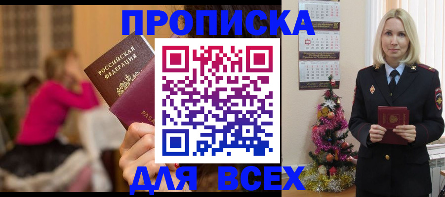 регистрация в Рыбном